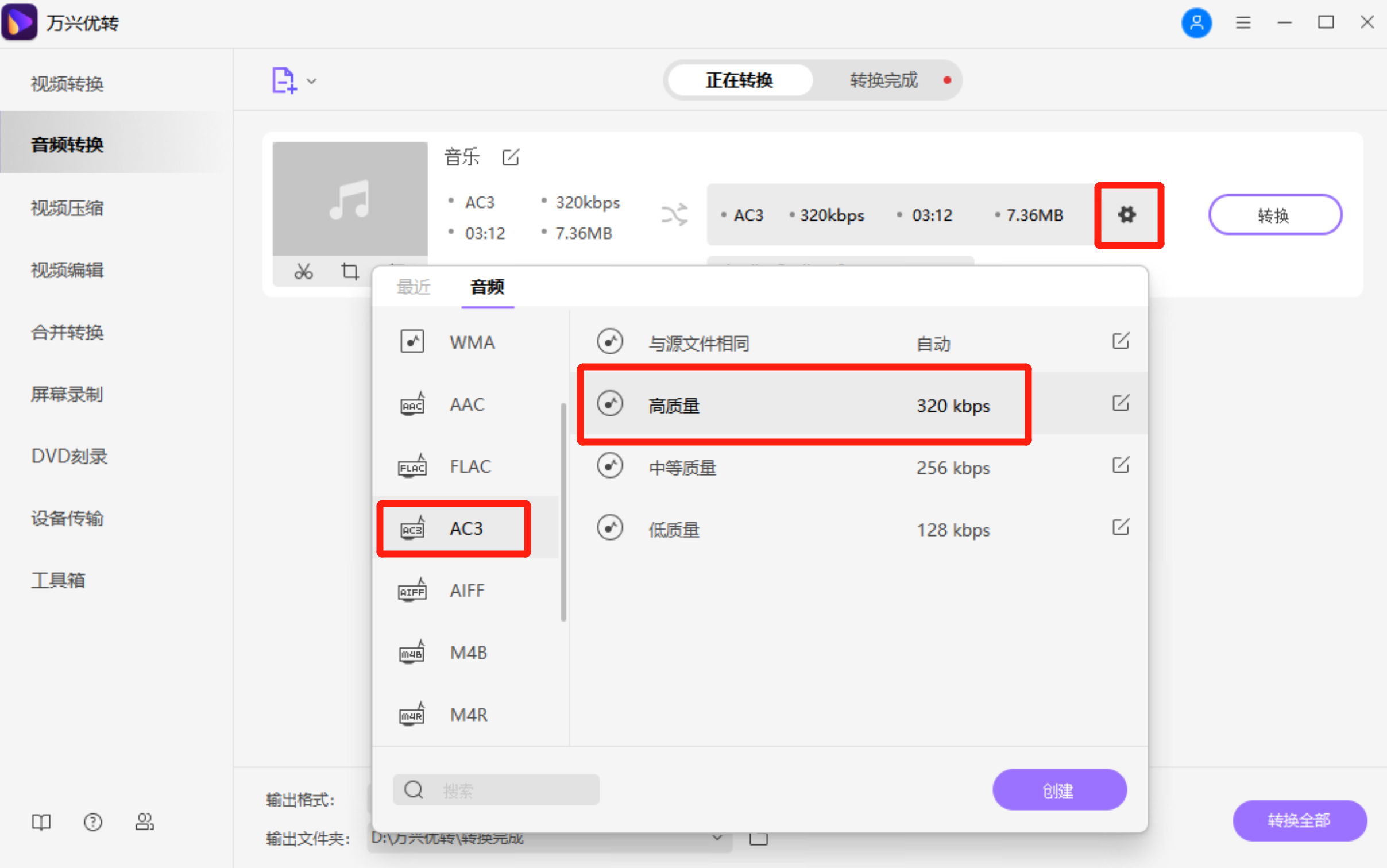 自定义视频设置为较小的视频大小