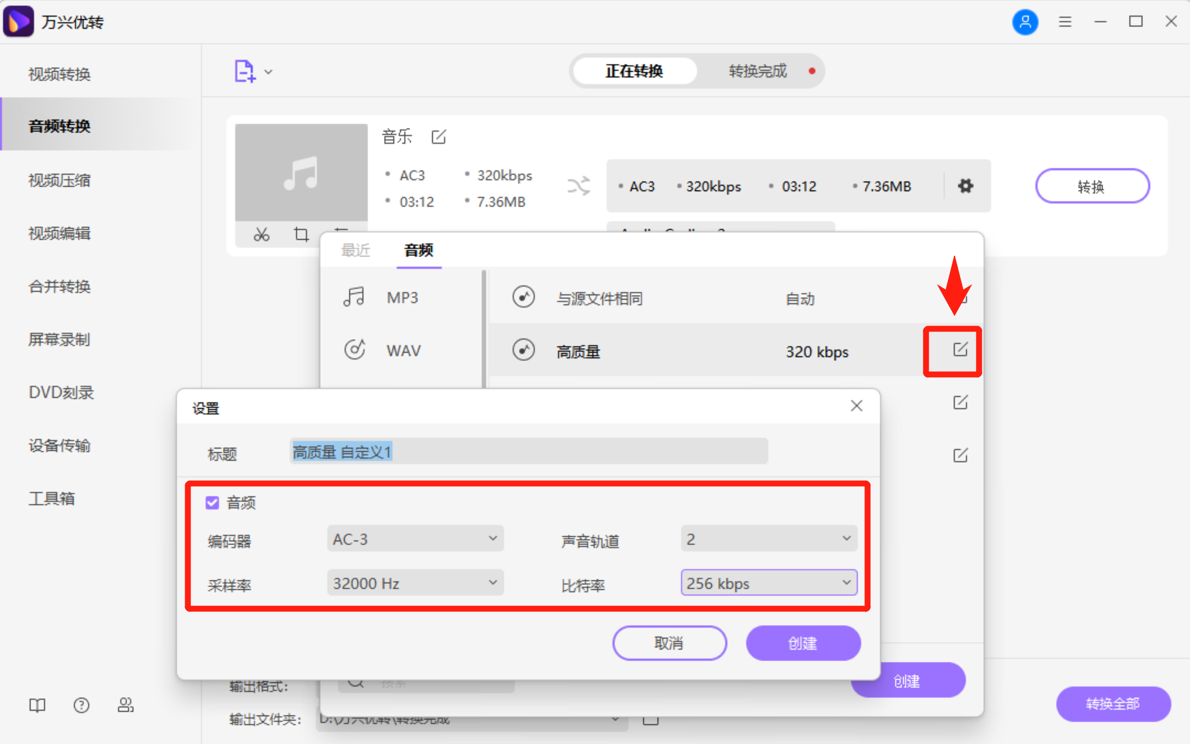 自定义视频设置为较小的视频大小