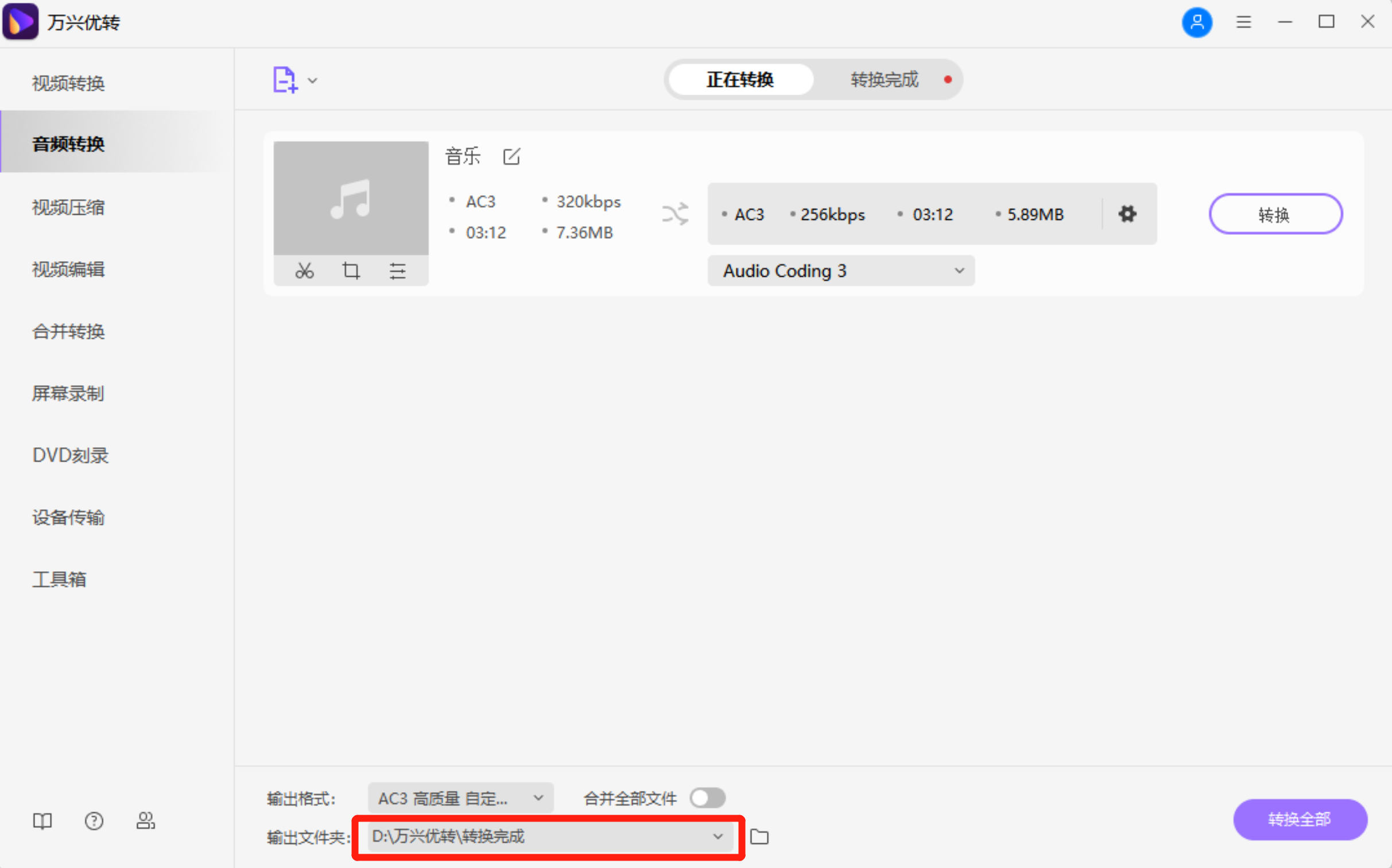 开始缩小MP4视频文件