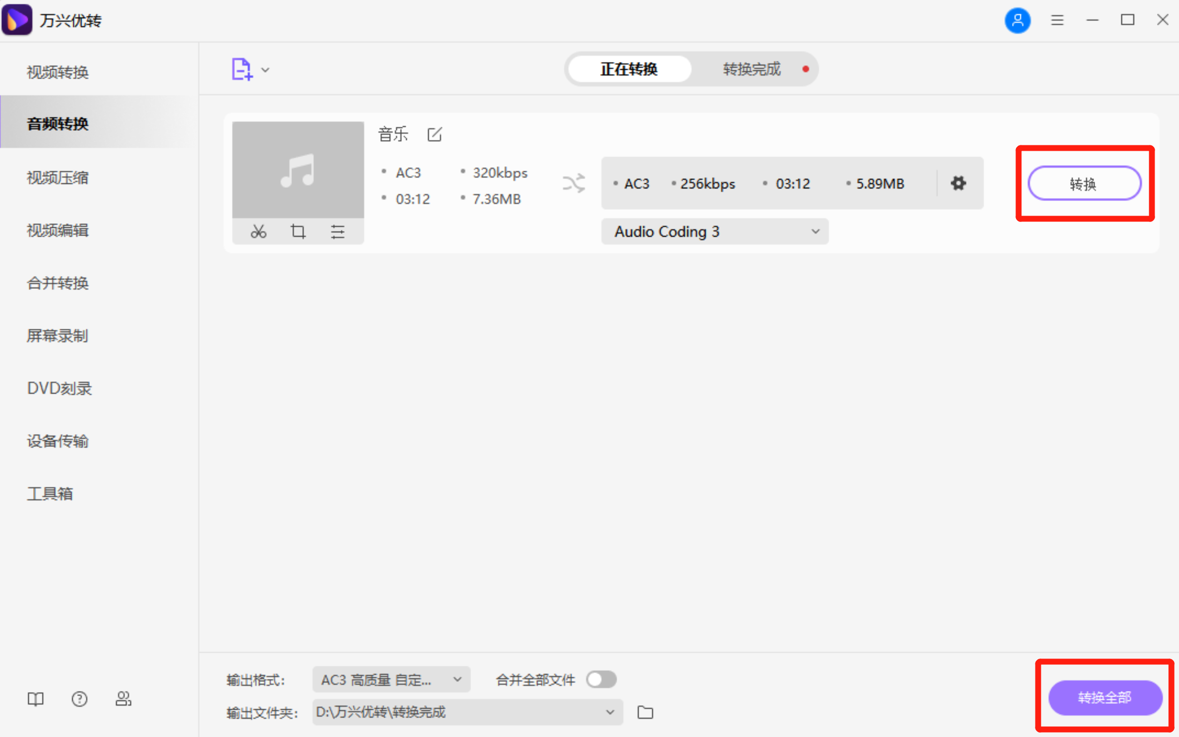 开始缩小MP4视频文件