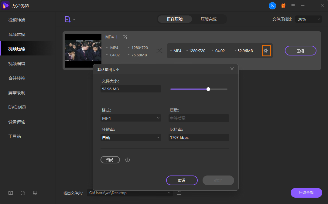 自定义视频设置为较小的视频大小