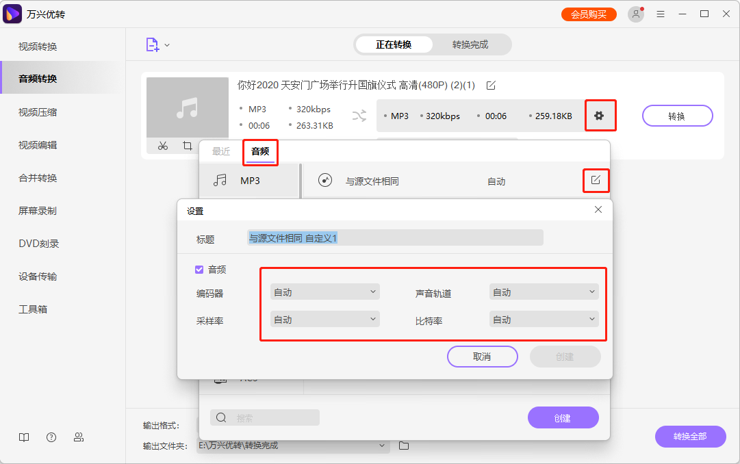 自定义视频设置为较小的视频大小