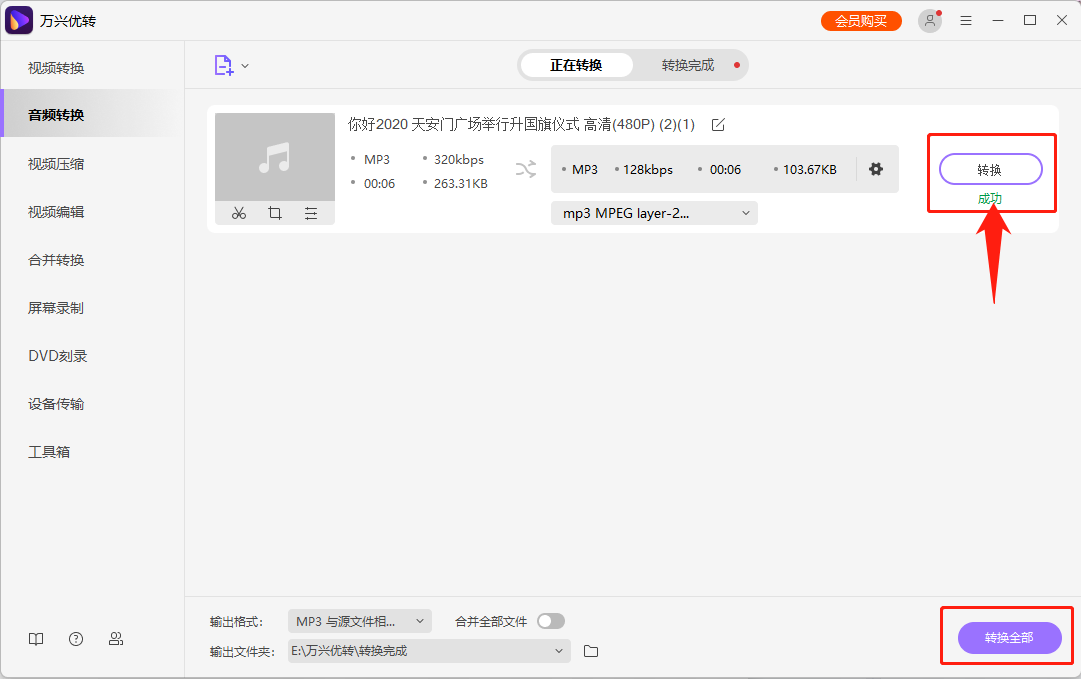 开始缩小MP4视频文件