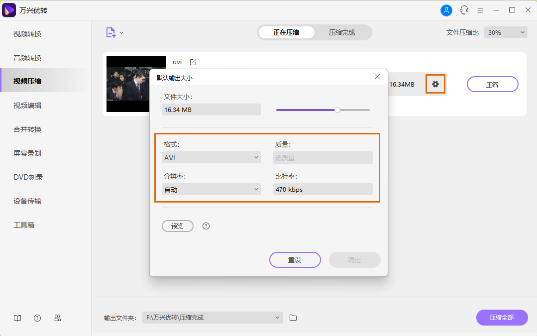 设置源文件输出参数