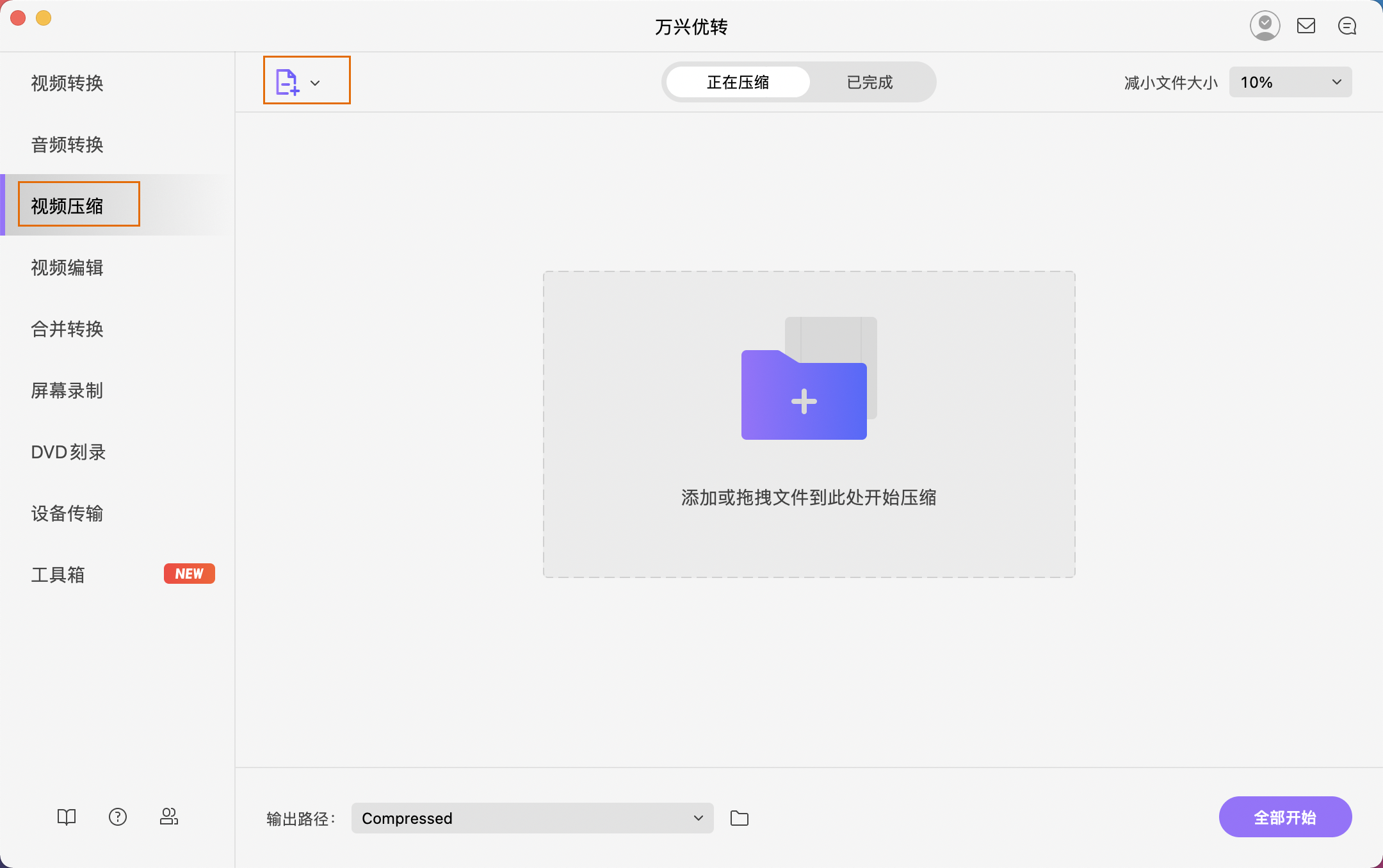启动日韩免费视频观看优转