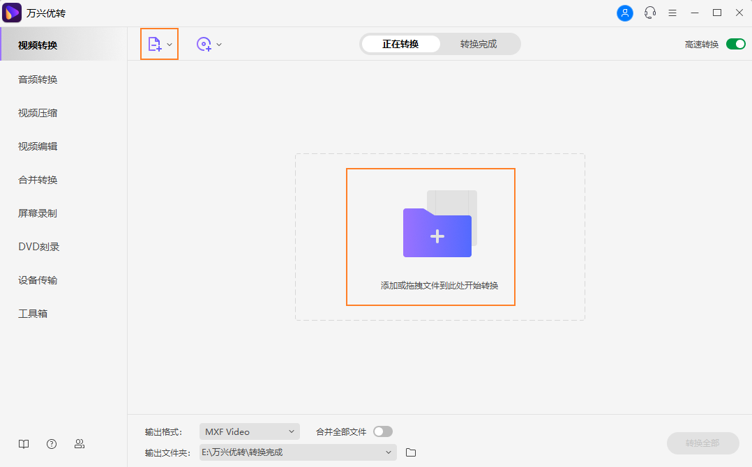 选择视频压缩功能