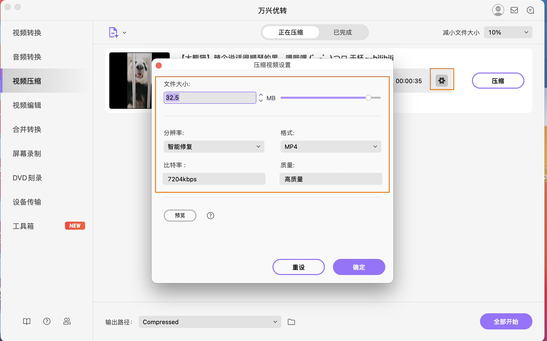 自定义设置参数