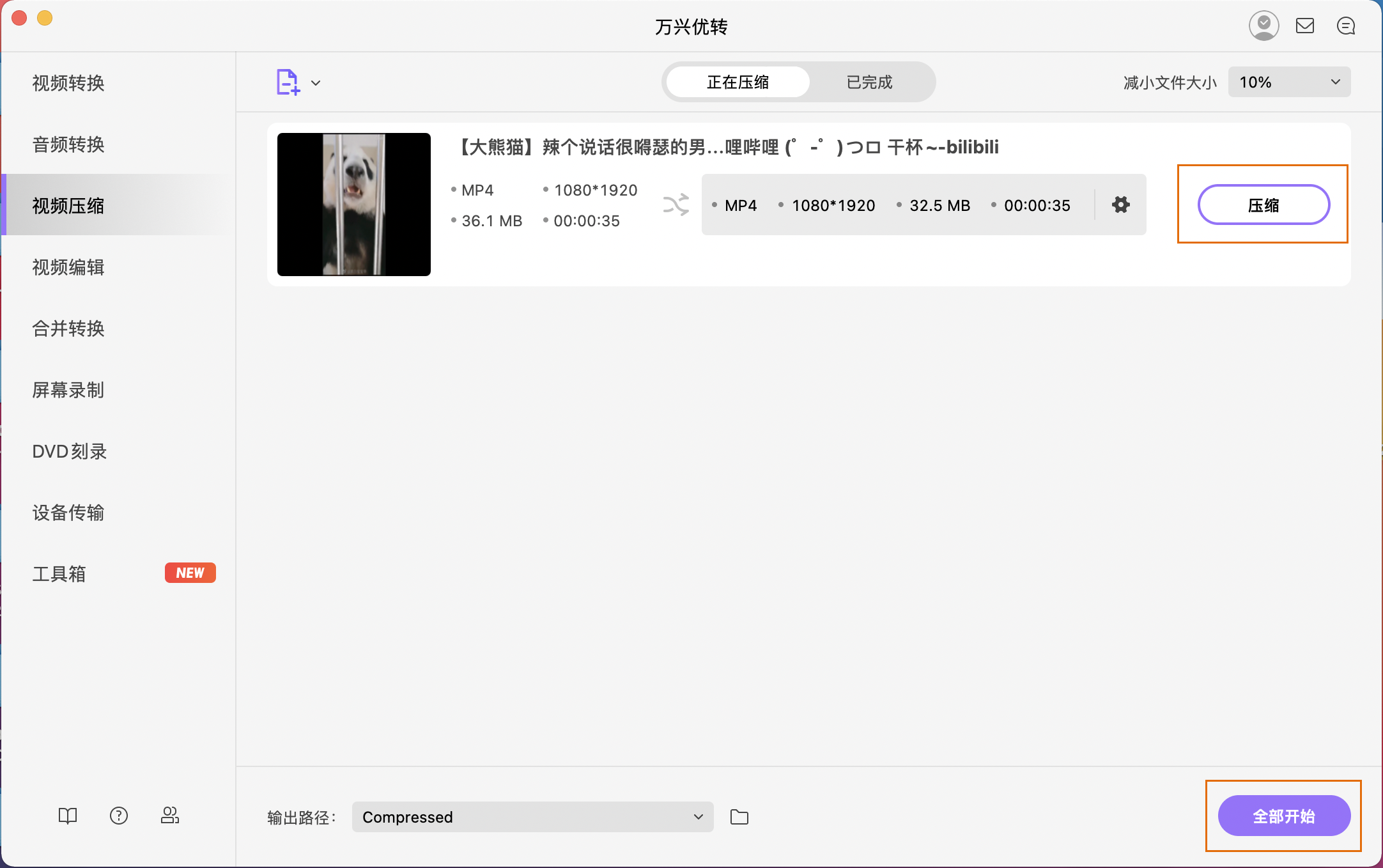 选择视频保存位置