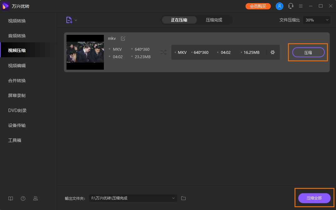 选择视频保存位置