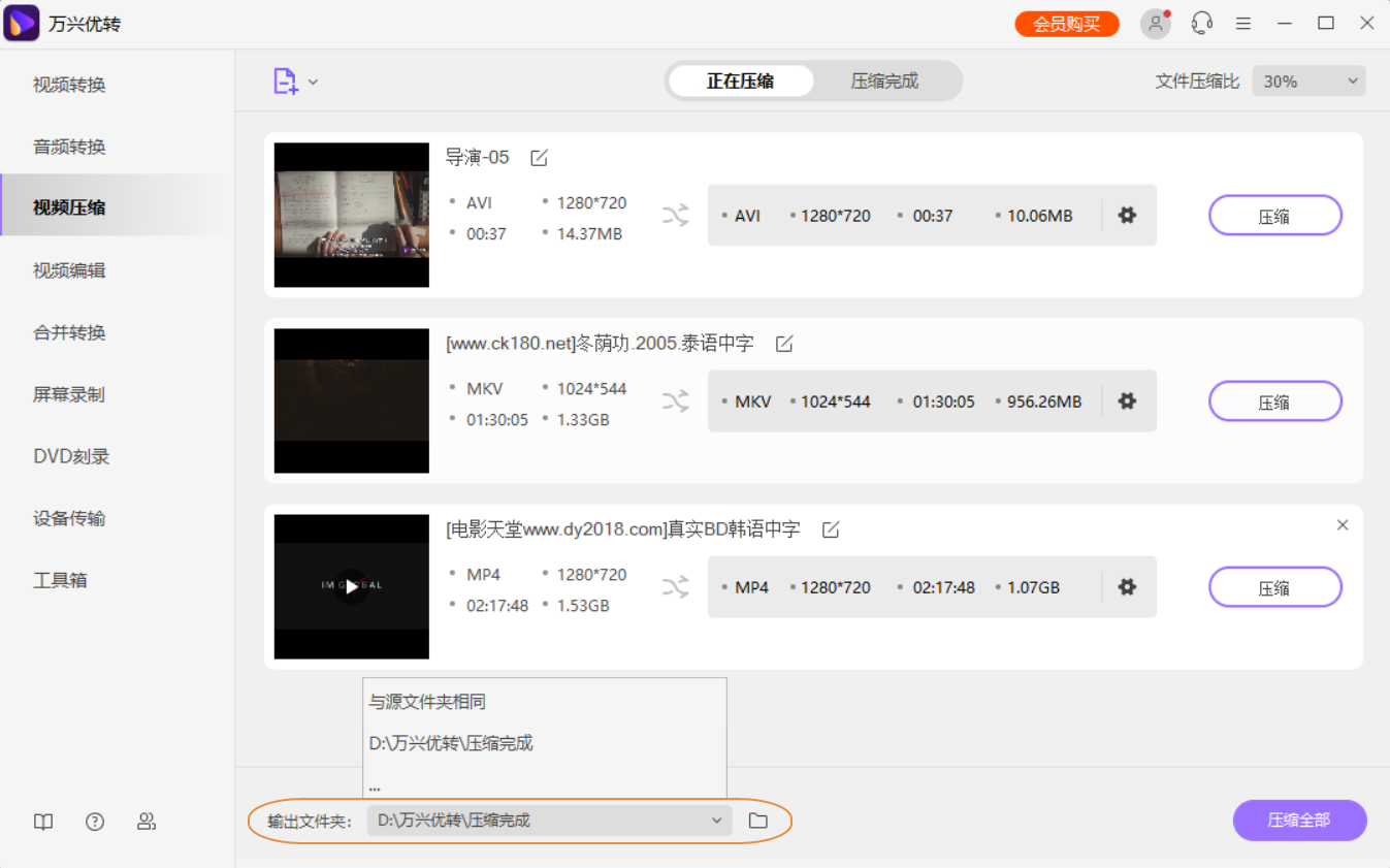 选择视频保存位置