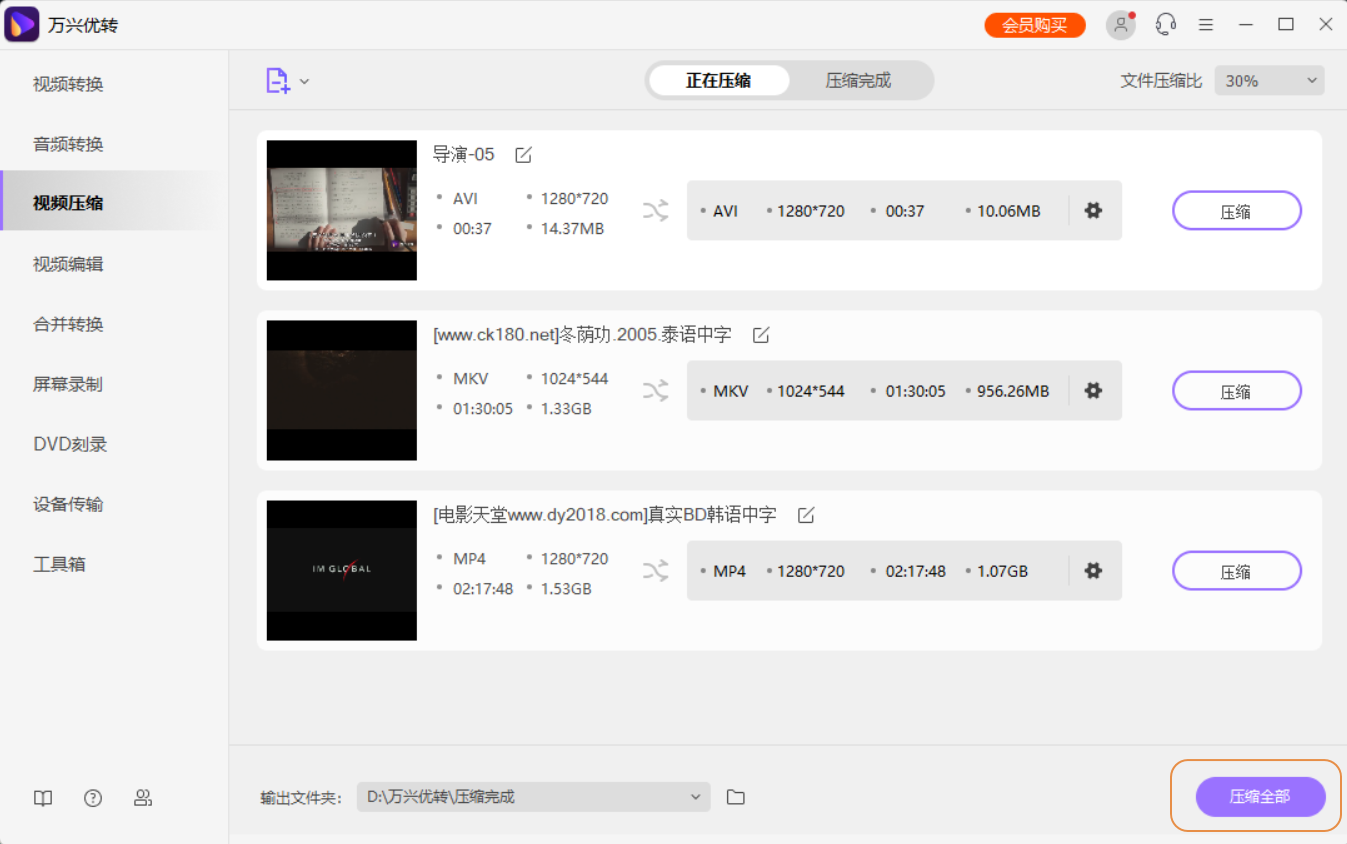 完成视频参数设置