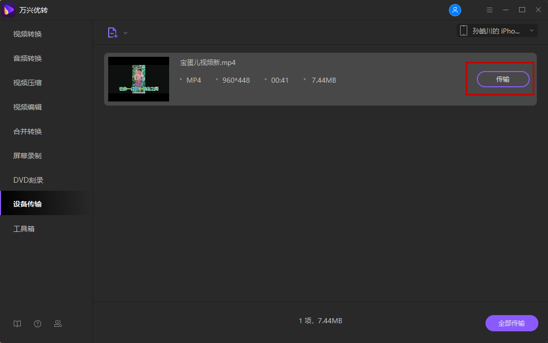 开始缩小MP4视频文件