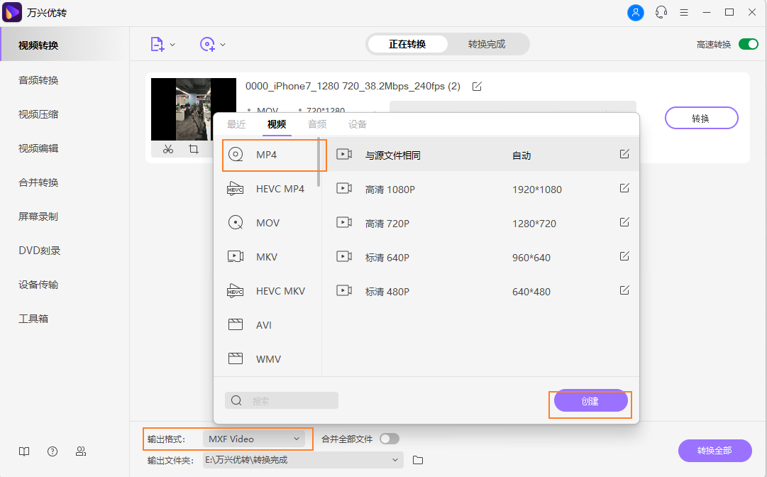 在Mac上将mov转换为较小尺寸的格式