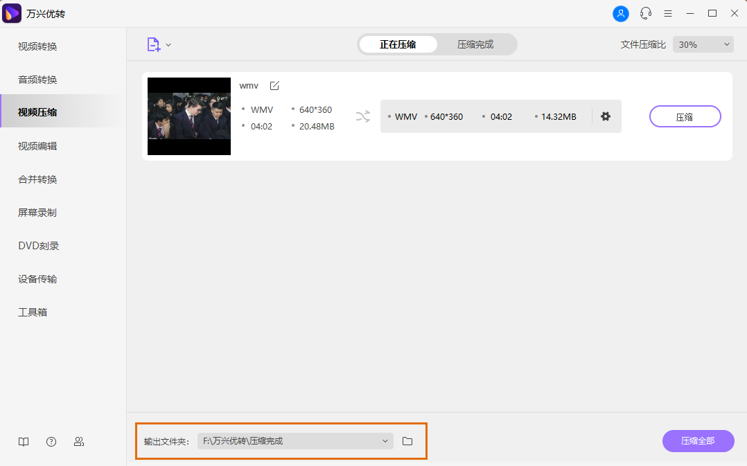 选择文件保存位置