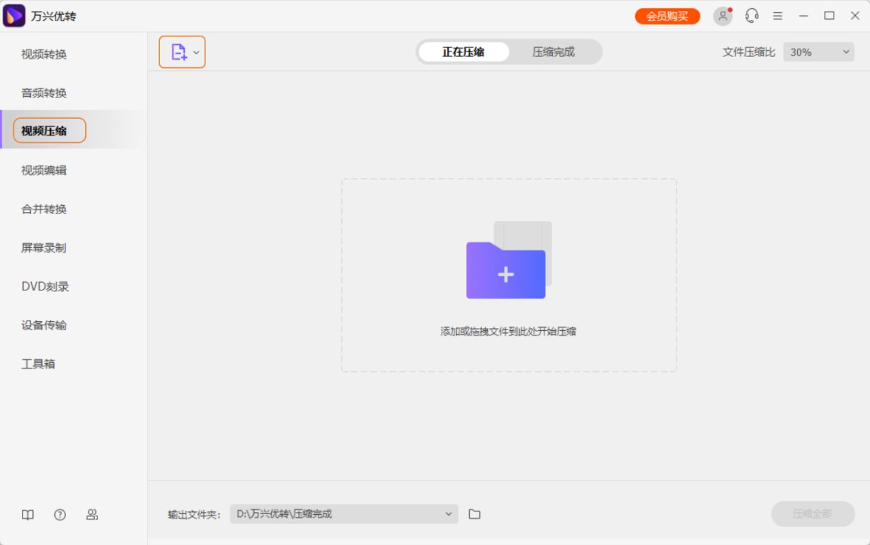 启动日韩免费视频观看优转