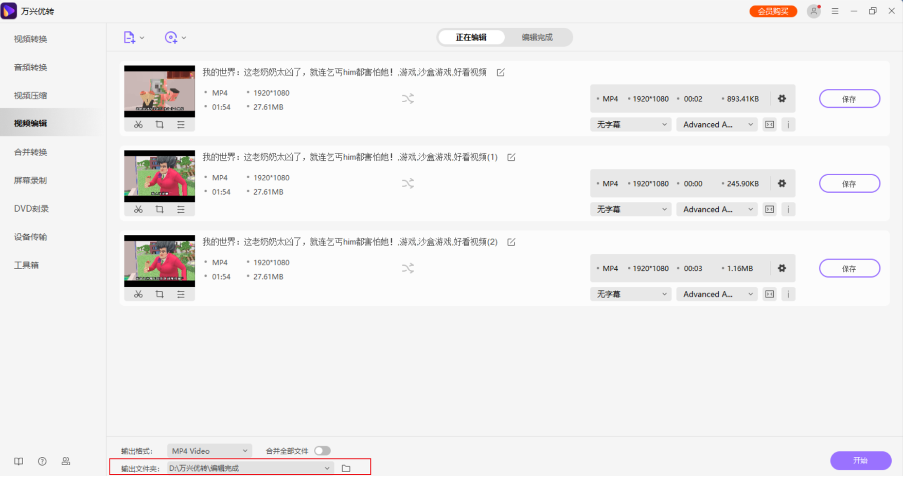 选择文件保存位置