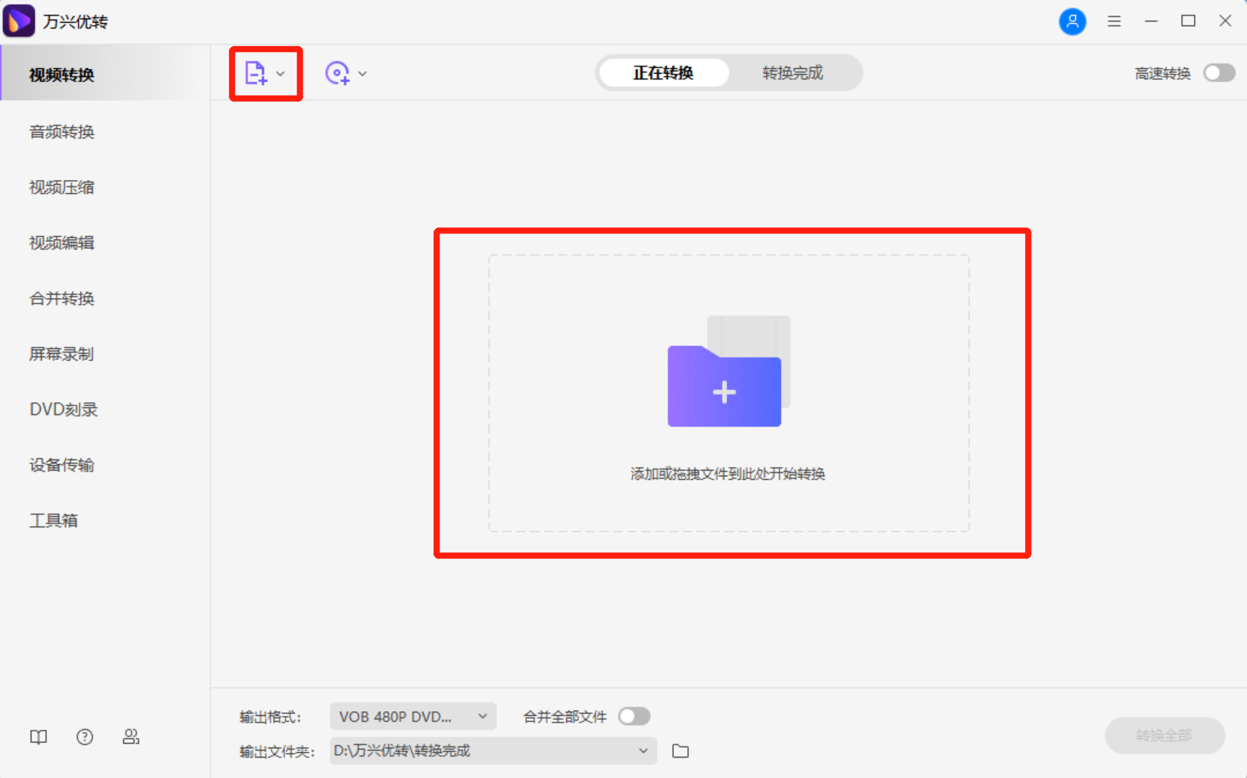 选择视频压缩功能