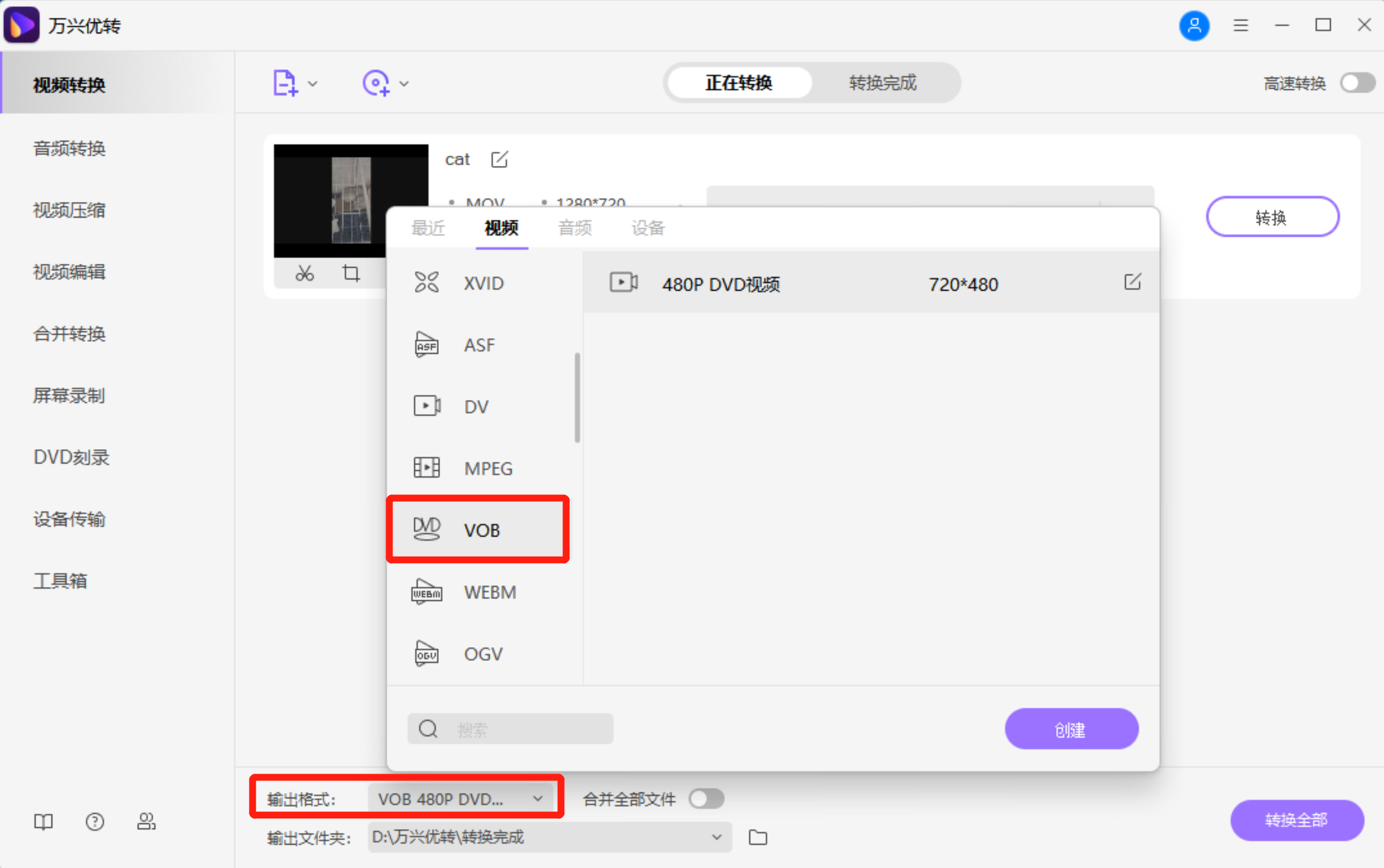 自定义视频设置为较小的视频大小