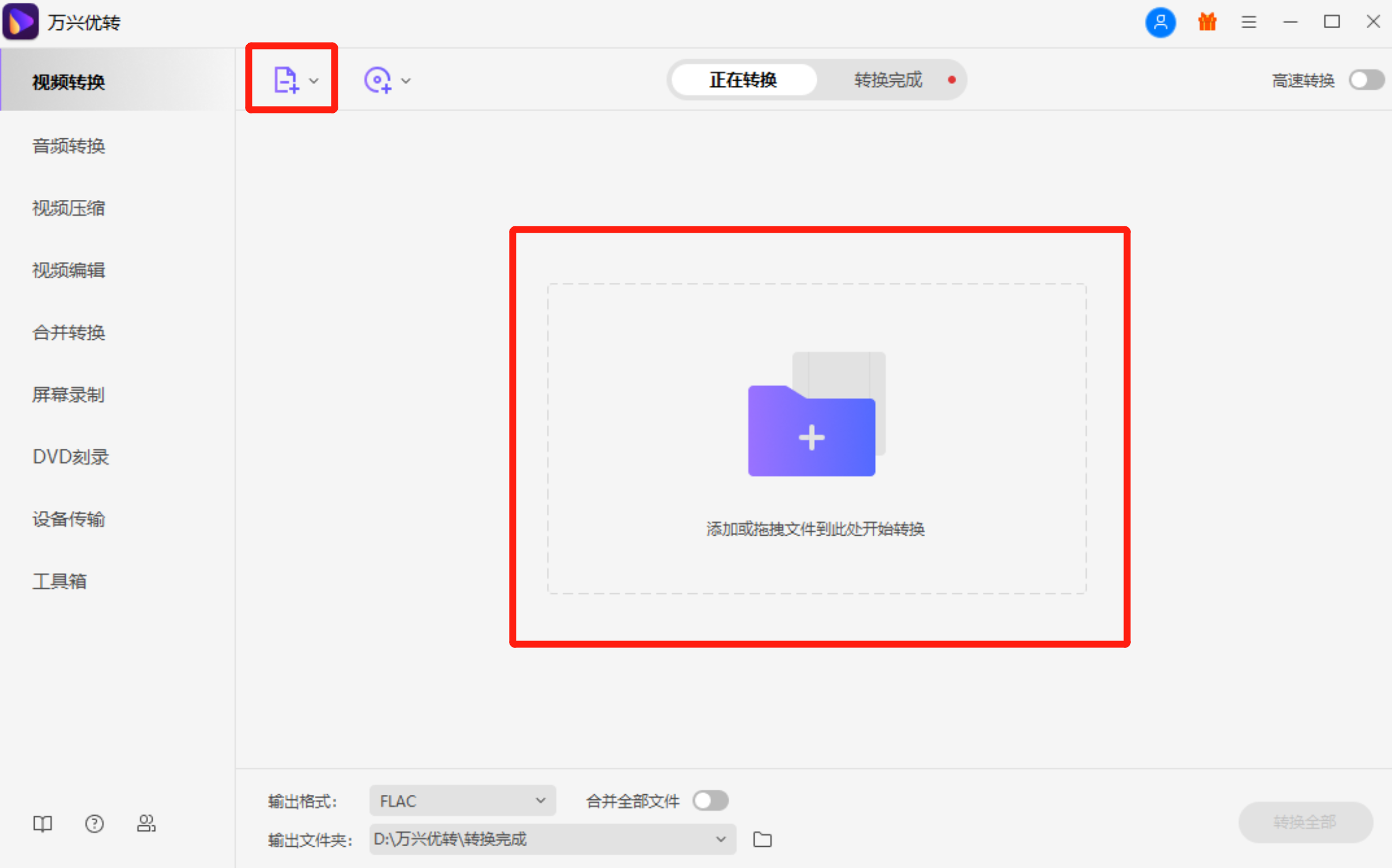 选择视频压缩功能
