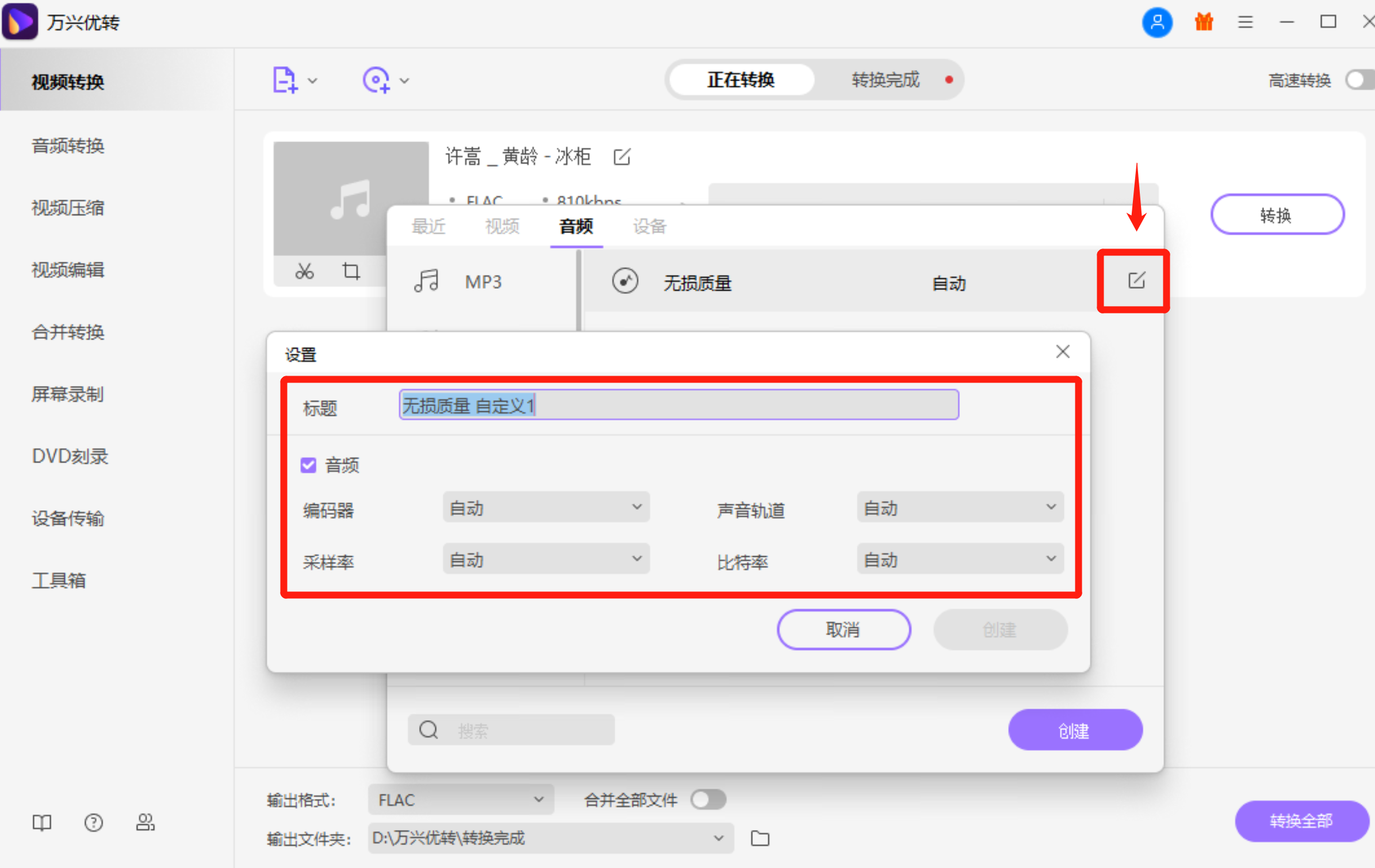 自定义视频设置为较小的视频大小
