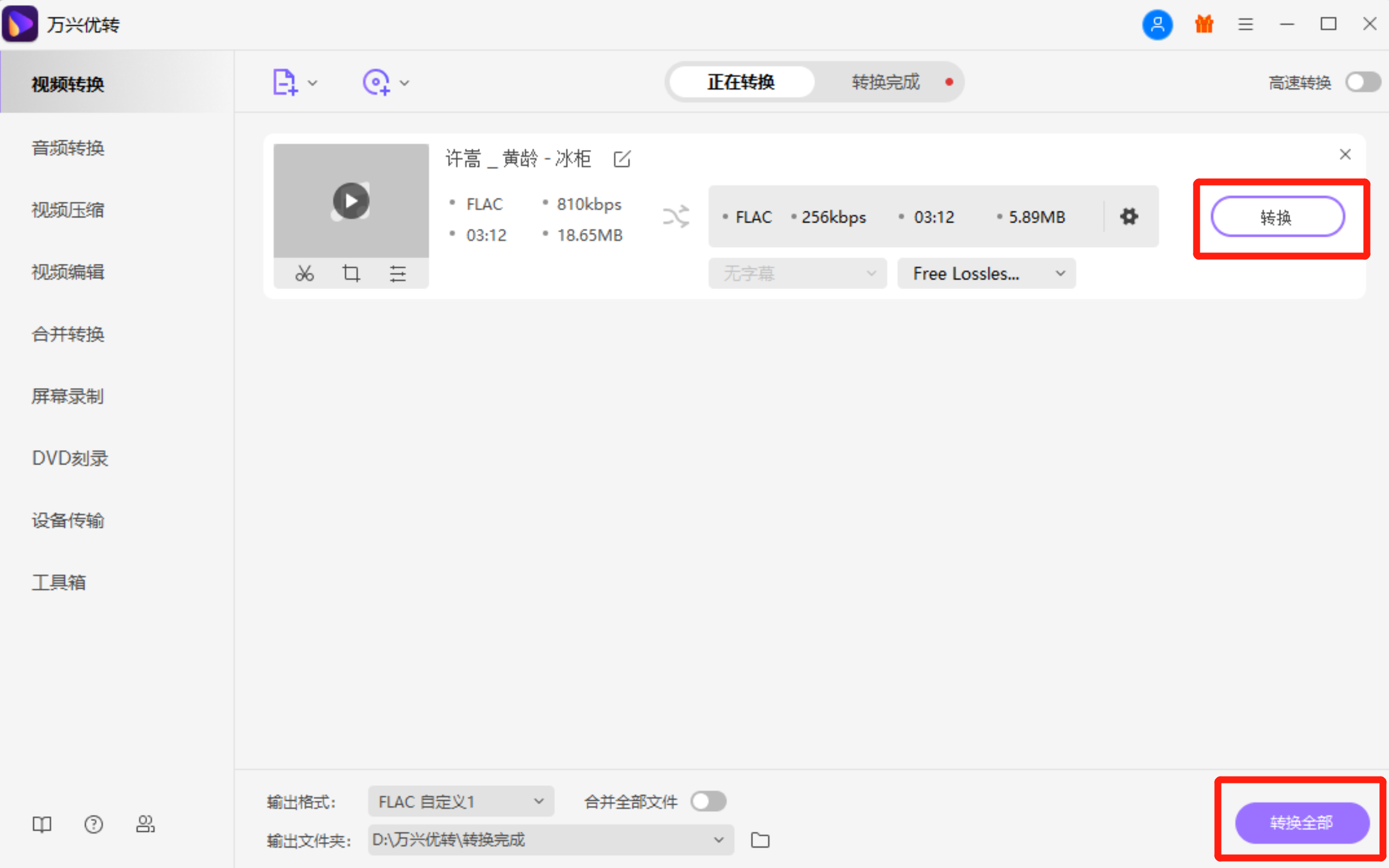 开始缩小MP4视频文件