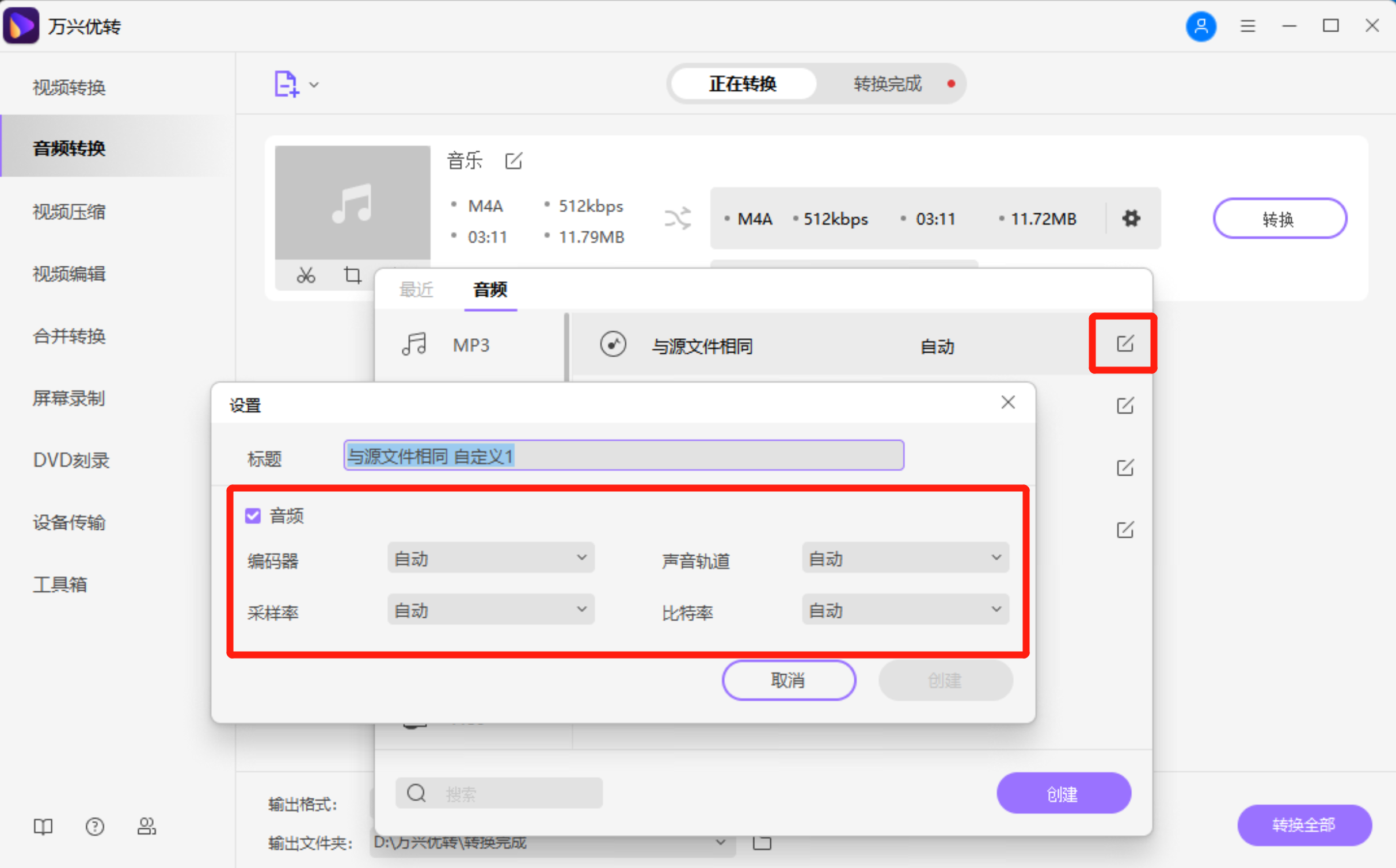 自定义视频设置为较小的视频大小