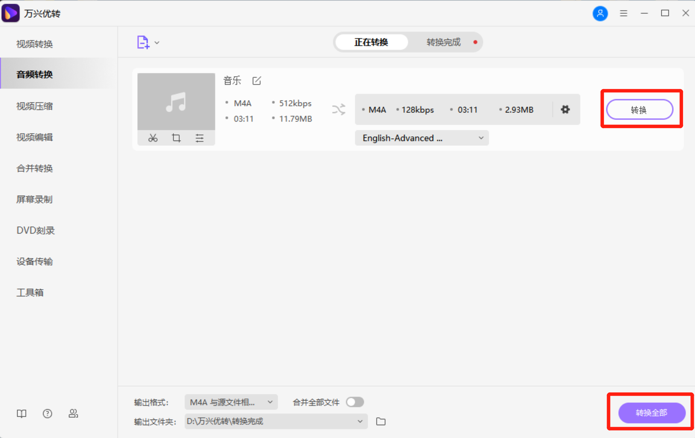 开始缩小MP4视频文件