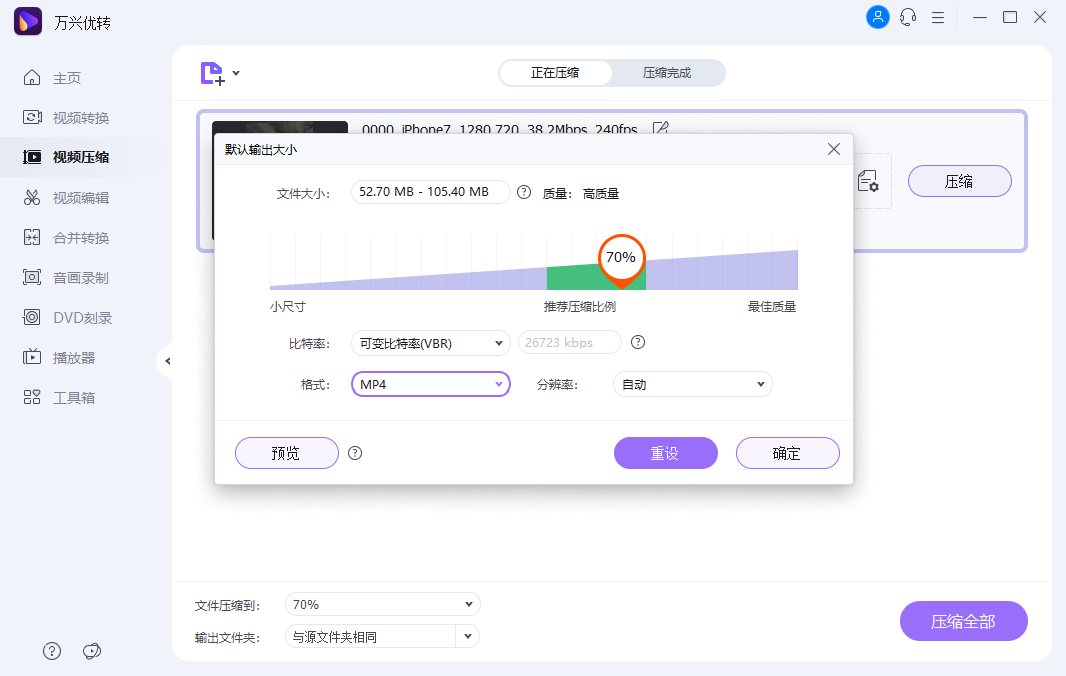 设置源文件输出大小
