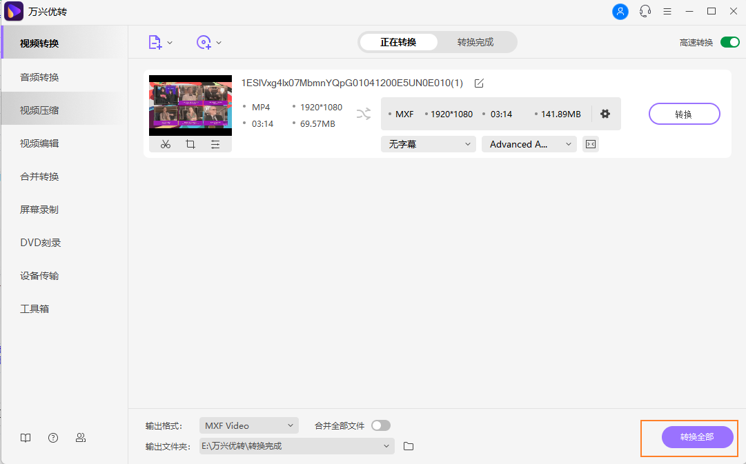 通过转换剪切视频在Mac上压缩MP4