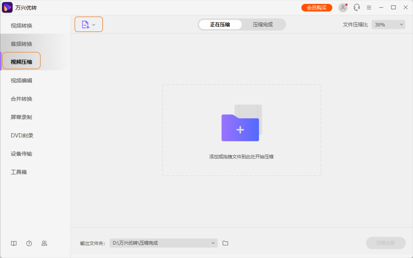 启动日韩免费视频观看优转