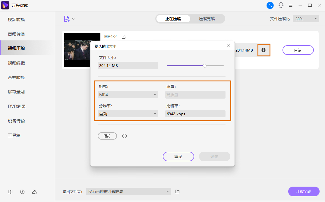 设置源文件输出参数