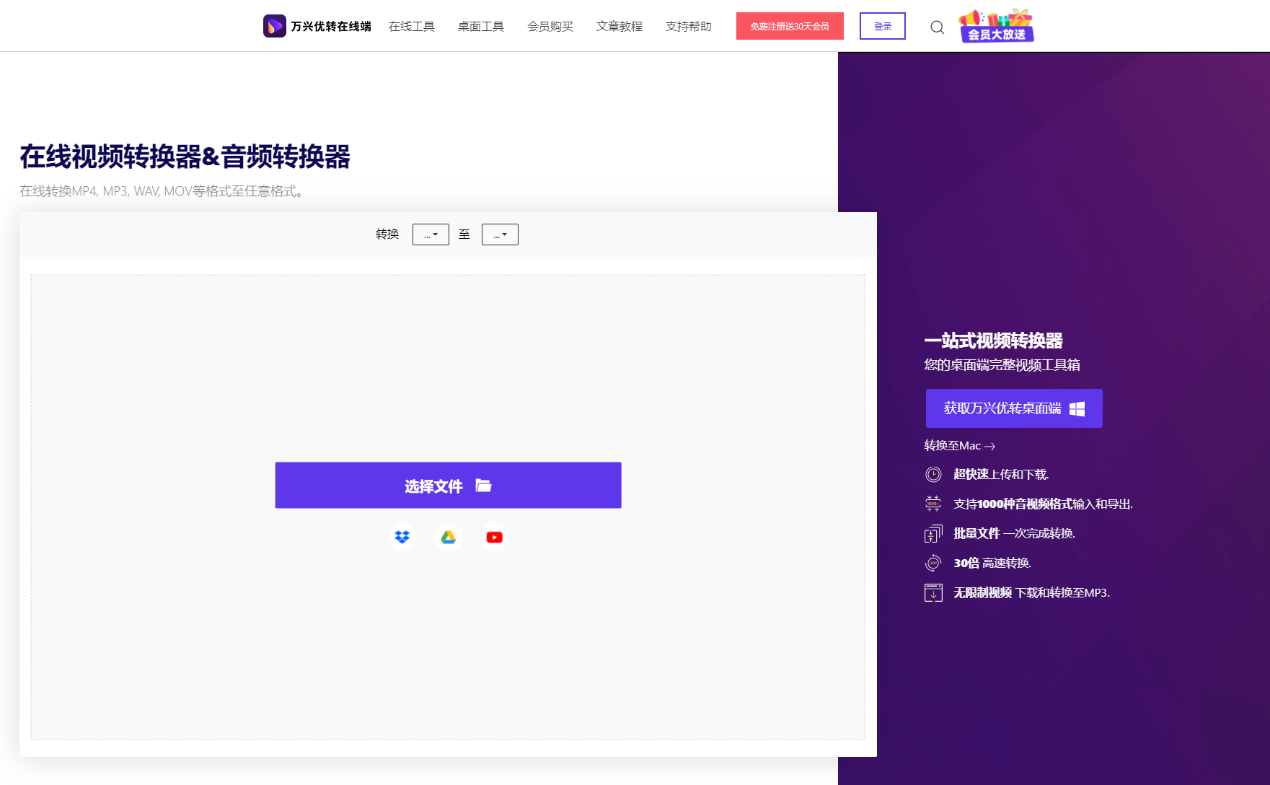 在线工具压缩视频