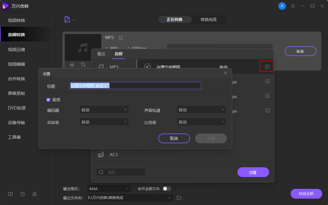 自定义视频设置为较小的视频大小