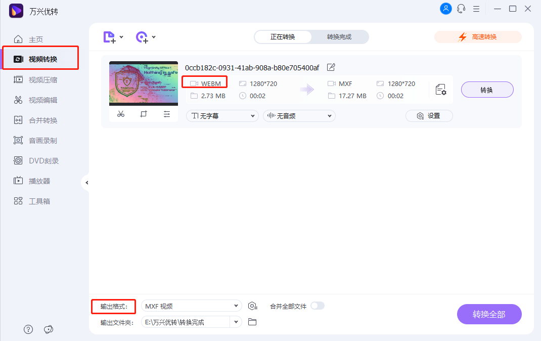 添加视频格式文件到日韩免费视频观看优转