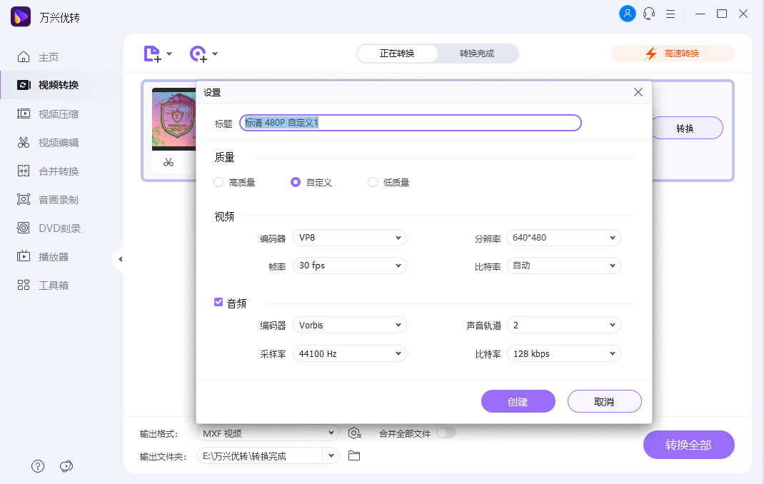 开始缩小视频文件