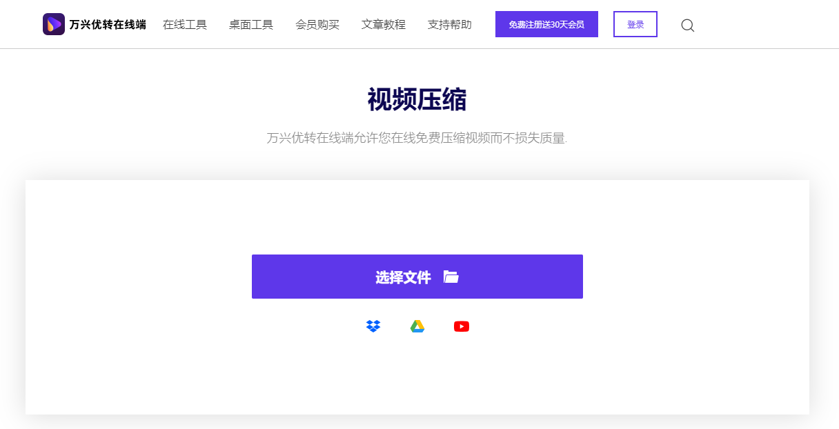 添加WEBM文件到日韩免费视频观看优转在线端