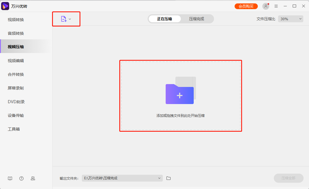 自定义视频设置为较小的视频大小