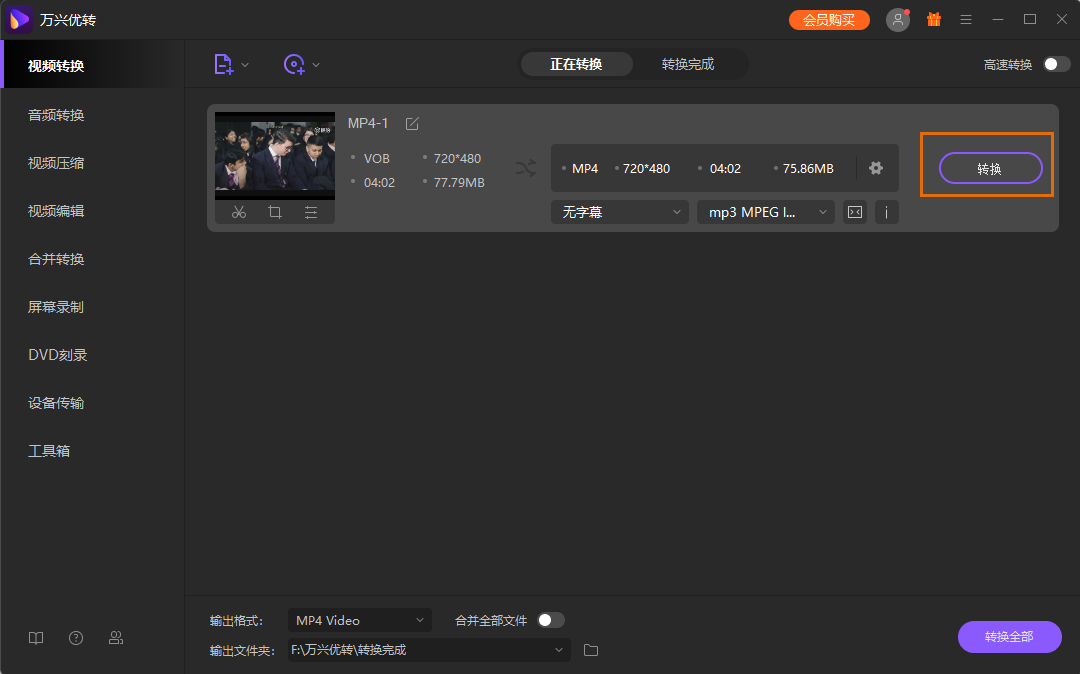 start the conversion