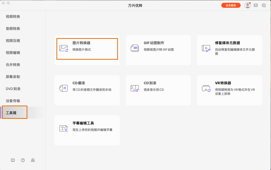 启动日韩免费视频观看优转