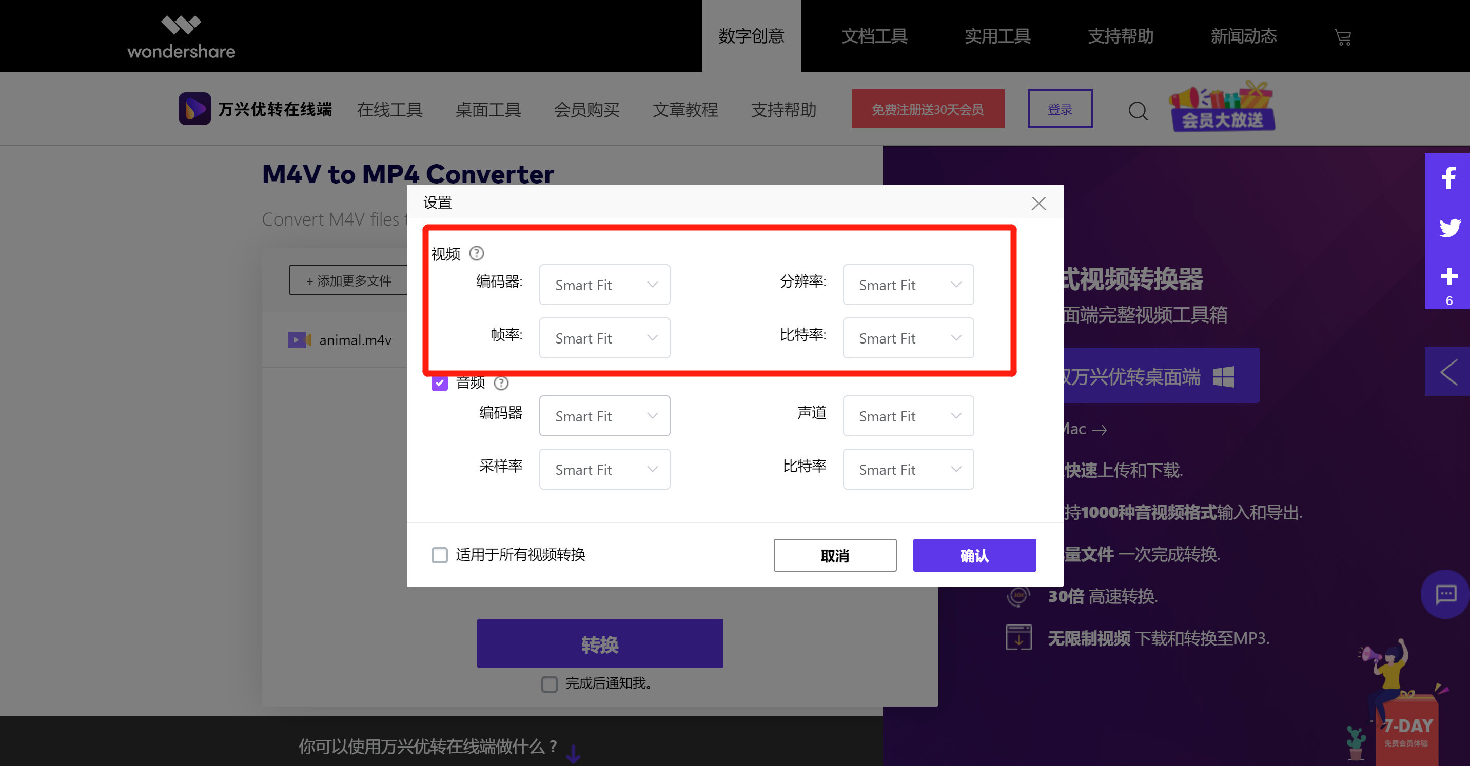 设置输出格式及参数