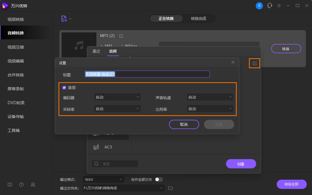 自定义输出质量