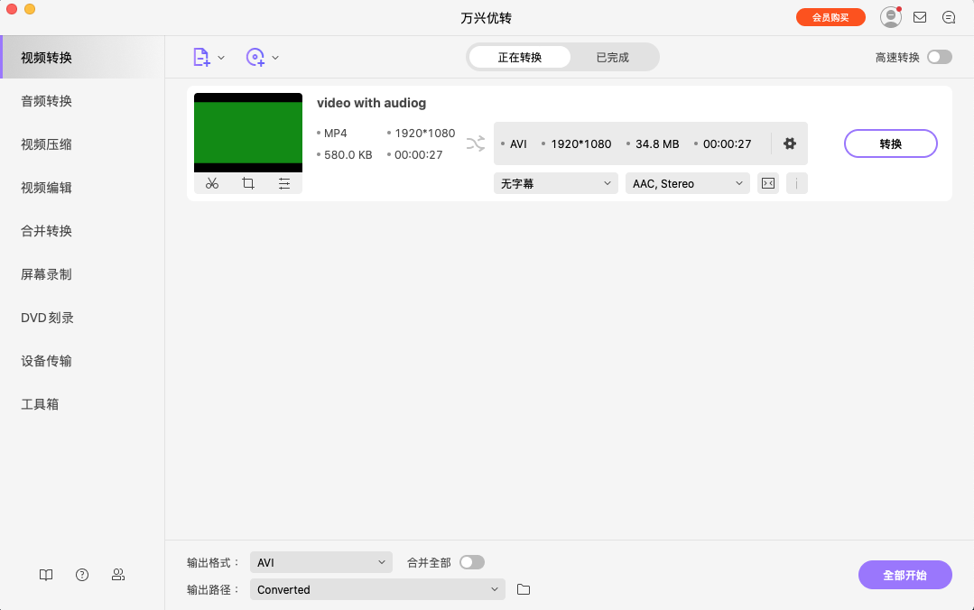 MP4到AVI格式的转换