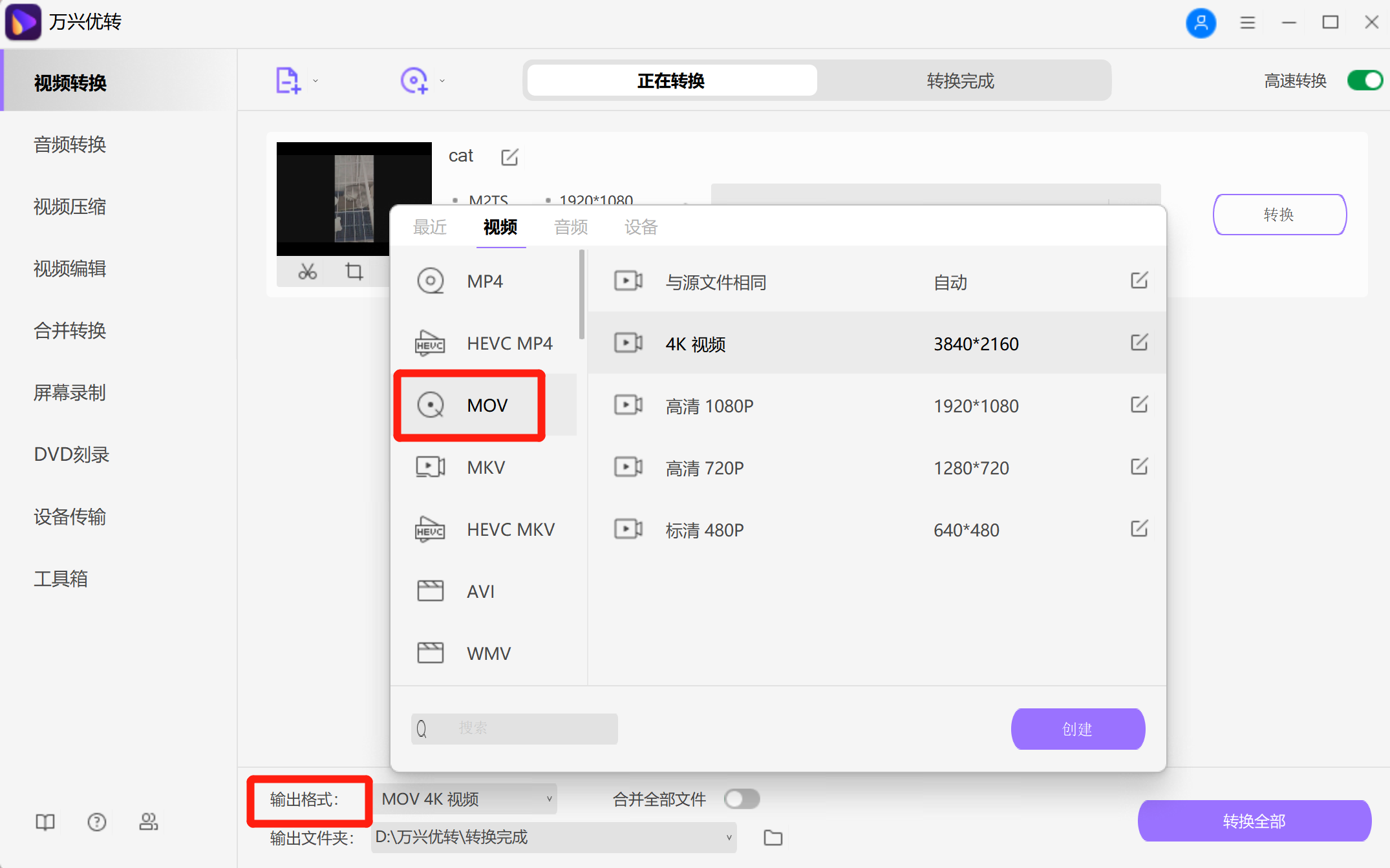 open screen recorder mac