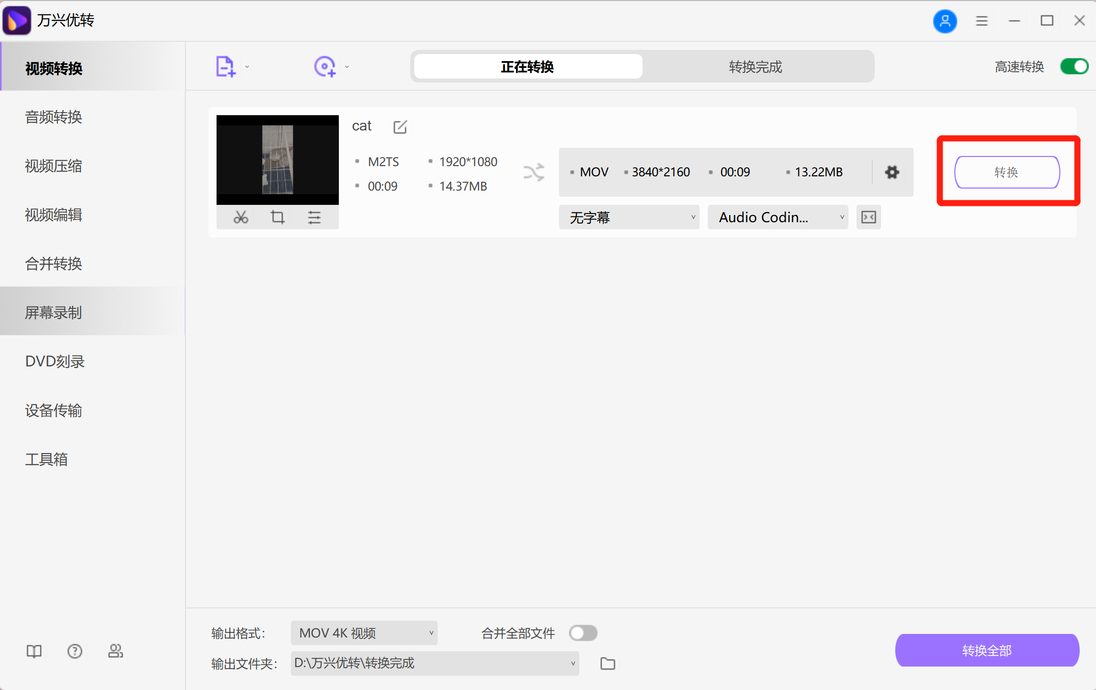 open screen recorder mac