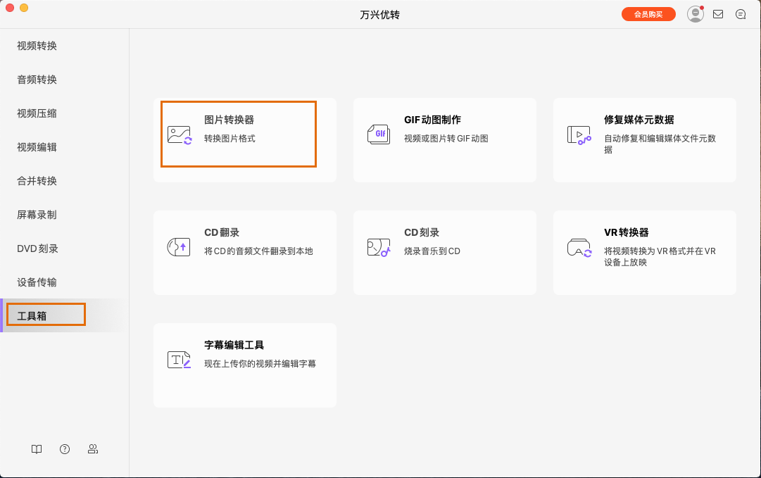 启动日韩免费视频观看优转