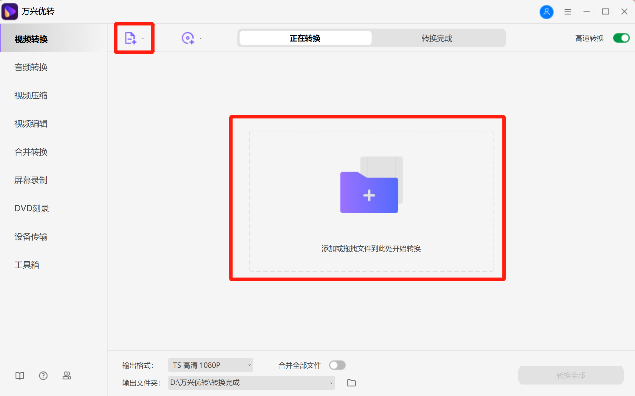 导入视频文件到日韩免费视频观看优转