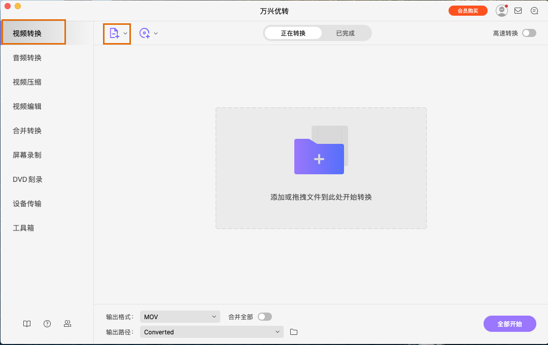 启动日韩免费视频观看优转