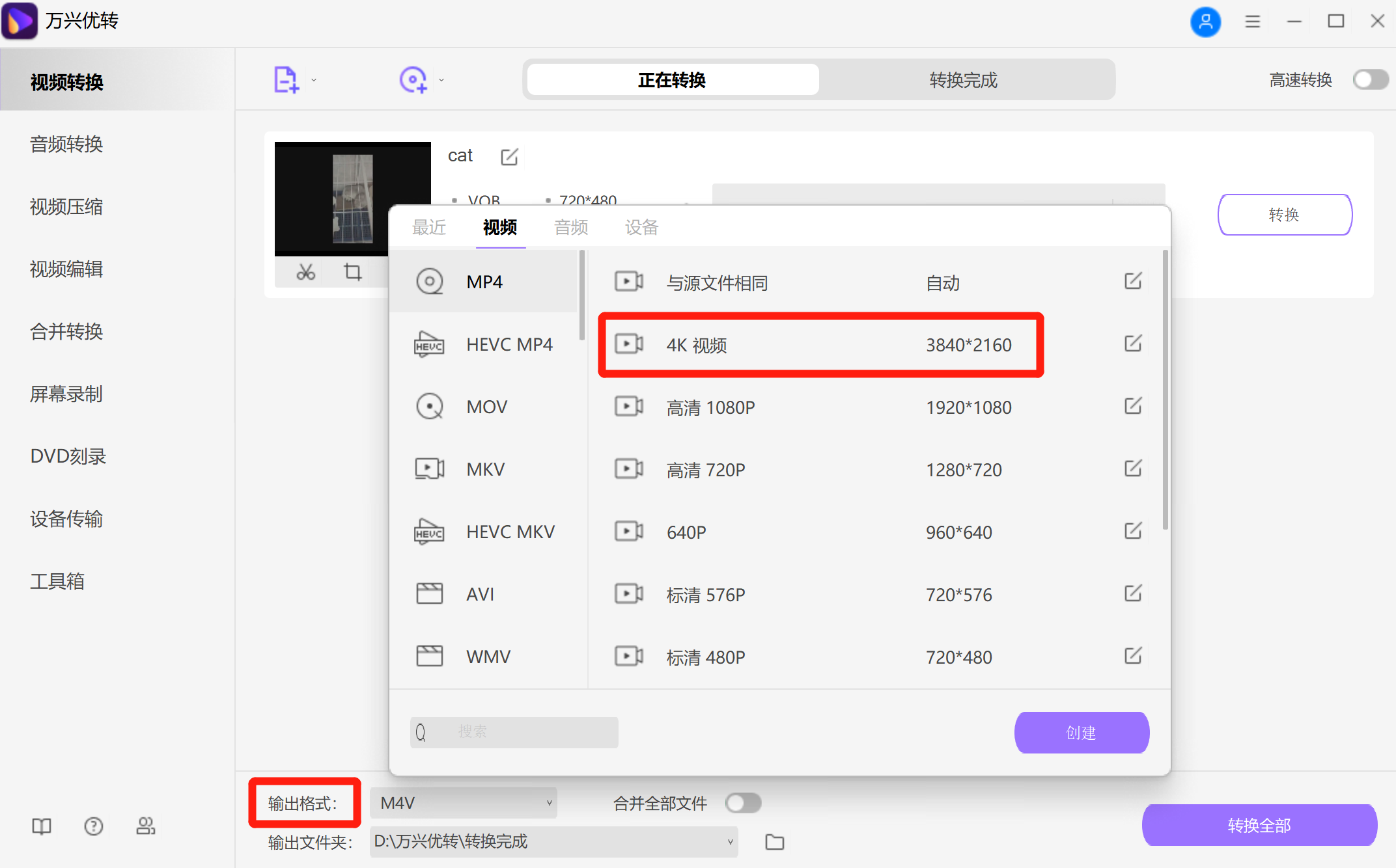 QSV到MP3格式的转换