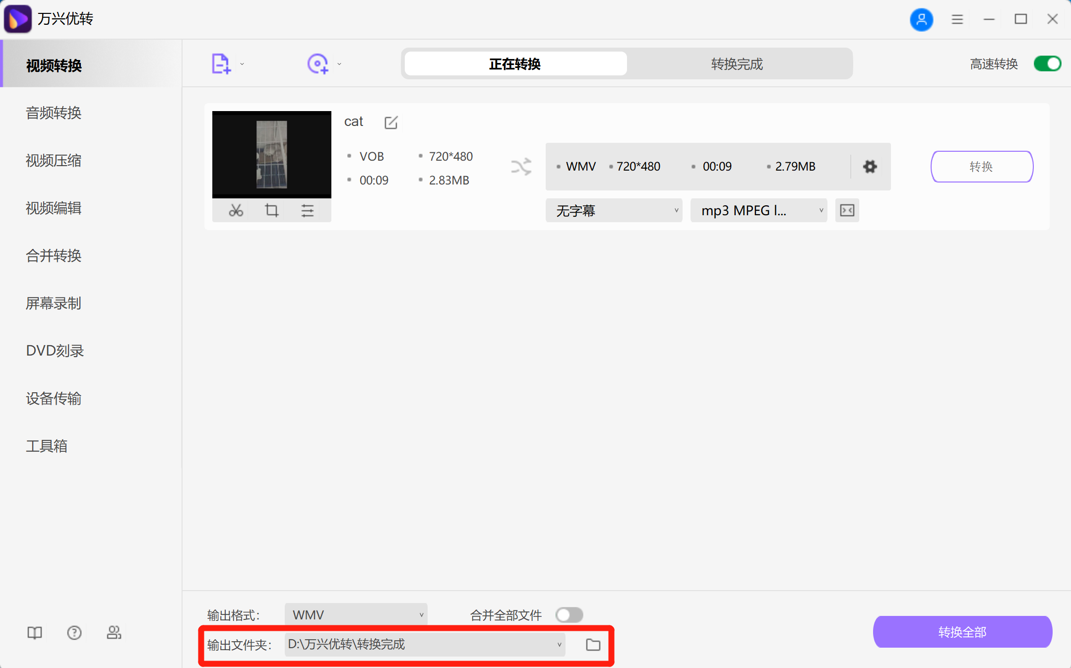 DVD到MKV格式的转换
