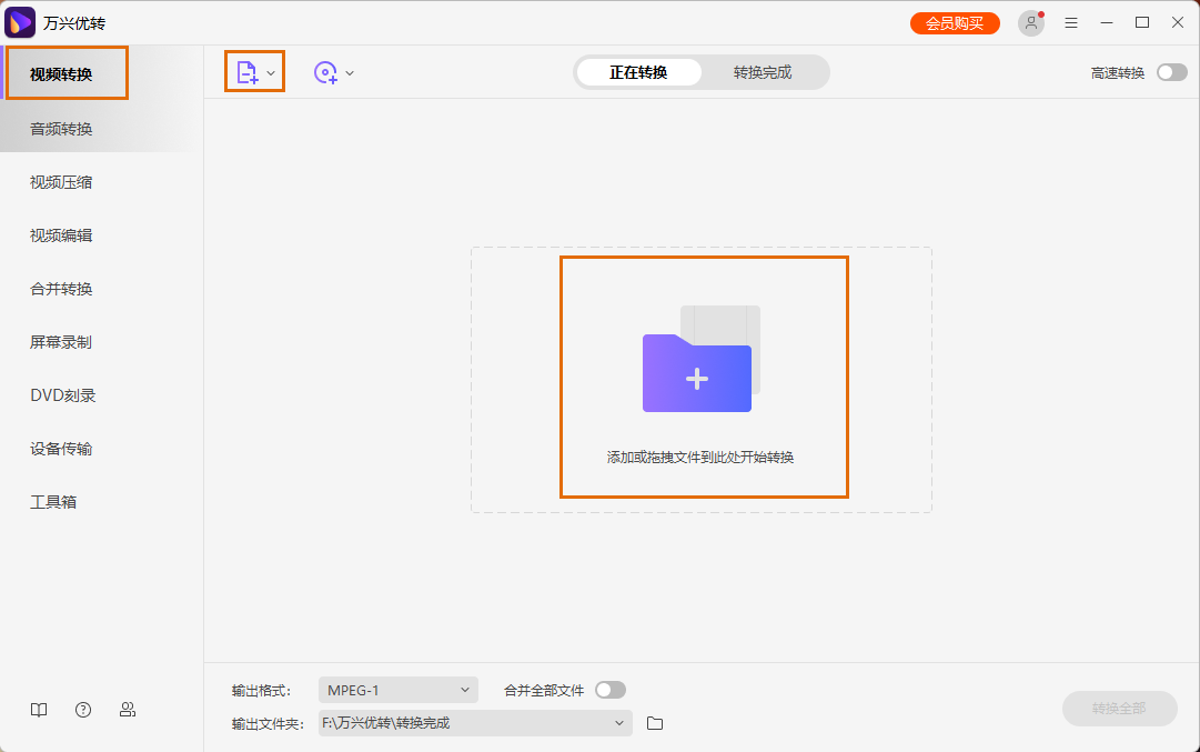 导入MP4文件以转换为MOV